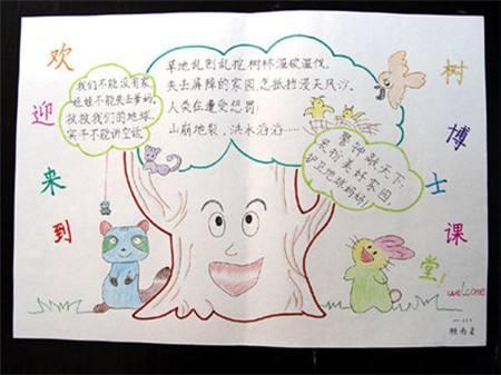 爱护环境主题手抄报,创意满满,简单好画!