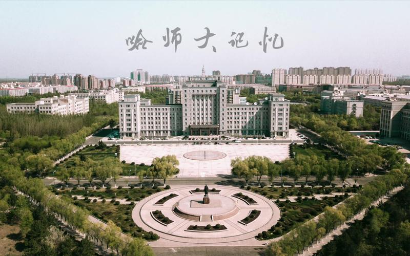 照片电影哈尔滨师范大学的纪念册