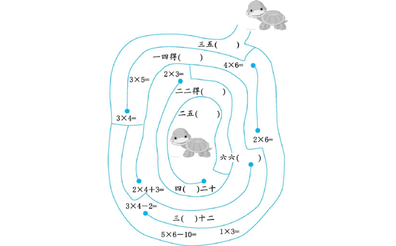部编人教版二年级数学上册 期末复习:练习十二 迷宫大
