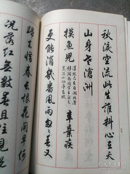 任政行书,楷书字帖五册合售