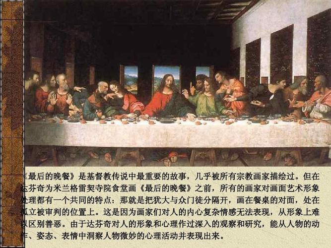 欧洲中世纪与文艺复兴时期的美术课件ppt