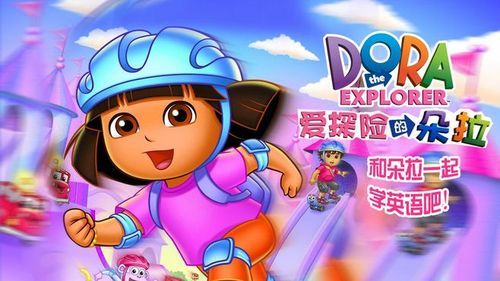 平面 少儿动漫海报/爱探险的朵拉