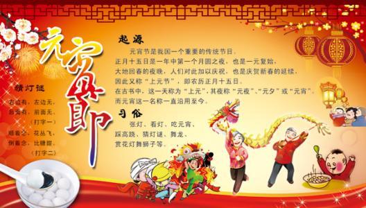 元宵节来历详细介绍