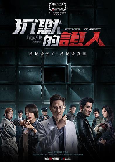 《沉默的证人》曝光"凝视"版海报 上演反杀对决
