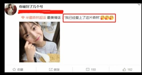 继刘阳之后,男生高调表白半藏森林,看清内容堪称表白模范版本