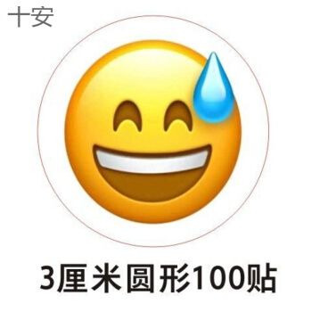 抖音泣不成声表情emoji,抖音24个大黄脸表情图 6015流汗黄豆贴纸emoji个性搞笑表情抖音网红定制不干胶标签贴纸