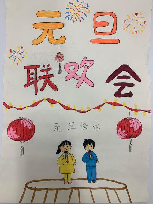 我的元旦我的哞——大浪淘沙中队2021年元旦庆祝联欢会