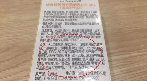 仔细看看成分表,这款防晒霜完全不含酒精!