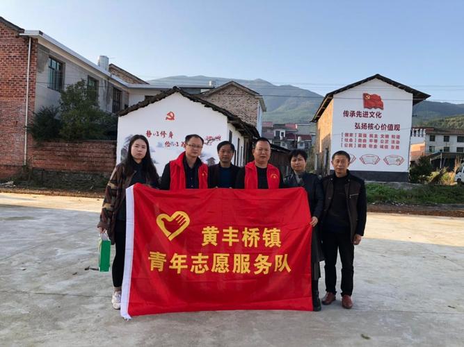 攸县政府门户网站 - 黄丰桥镇志愿服务队到湖厂村 "门前三小"志愿点