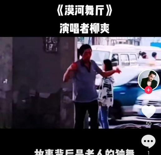 原创为何柳爽直呼别推了漠河舞厅爆红的背后是被碾碎的情怀