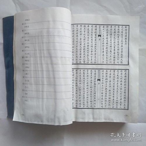 《清光绪六年,十一年,乡土志:新修菏泽县志(影印合订本)》—— 净重