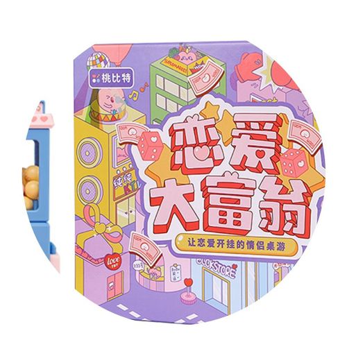 恋爱大富翁玩具促进感情成年互动情侣版超大豪华升u级
