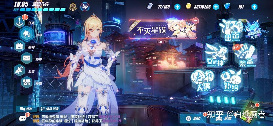 崩坏3如果没有不灭星锚可以获得她的花嫁皮肤吗