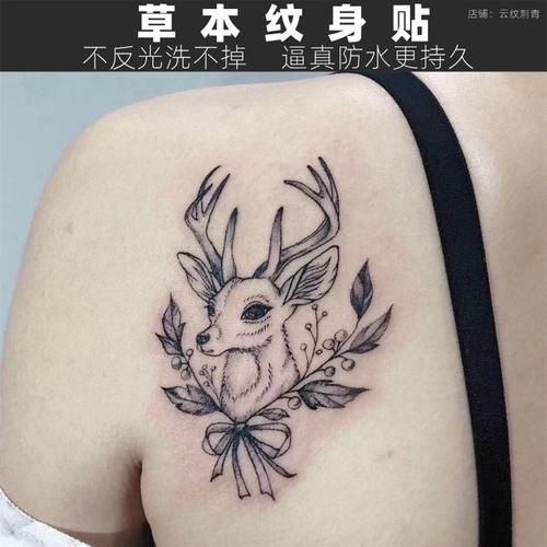草本纹身贴渐变慢慢显半永久洗不掉不反光刚贴无颜色个性梅花鹿