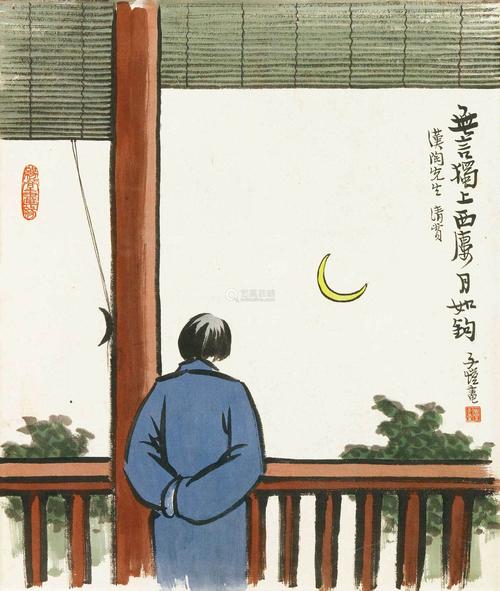 丰子恺18981975无言独上西楼月如钩镜心纸本