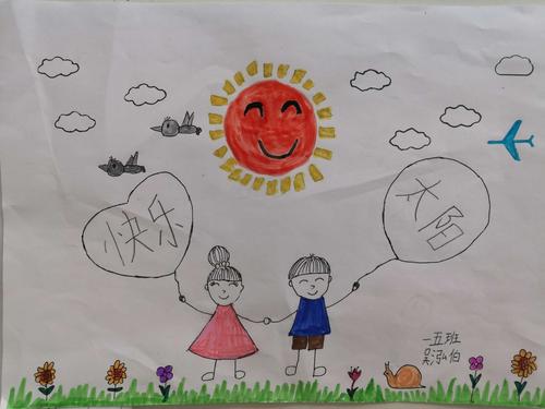 画出心中的太阳 展现美好的心愿 ——延职附小一年级
