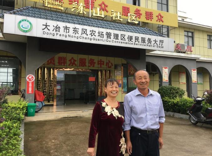 送一份关心,尽一份孝心,献一份爱心……在大冶东风农场管理区,认识吴