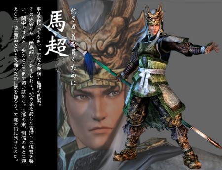 三国演义中马超降蜀后为何很少出现了马儿是累了吗