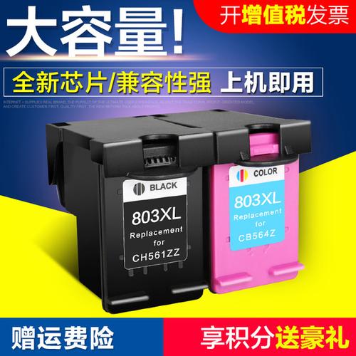 打印机 hp1112 hp2132 hp2131 hp1111 deskjet 墨盒 hp803 彩格兼容