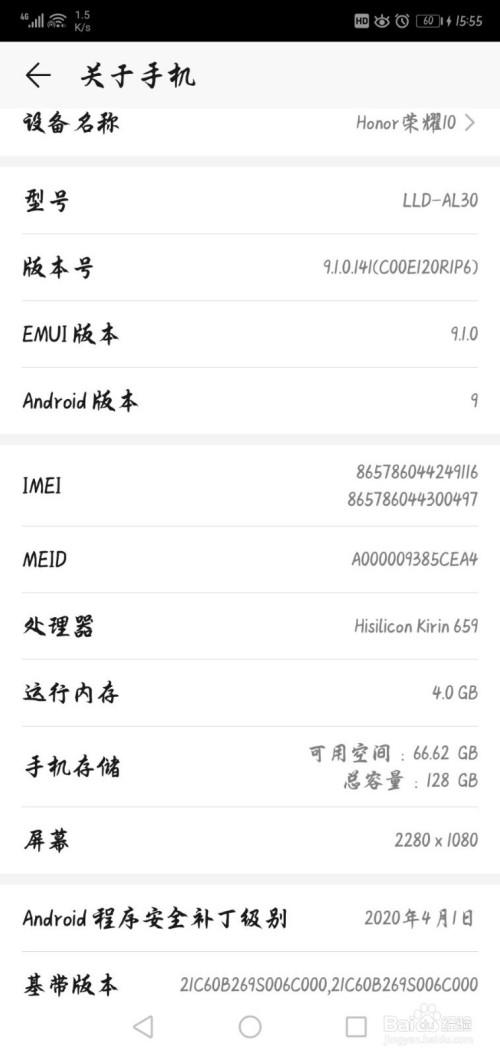 找到系统设置,点击关于手机,可以看见本机的相关信息