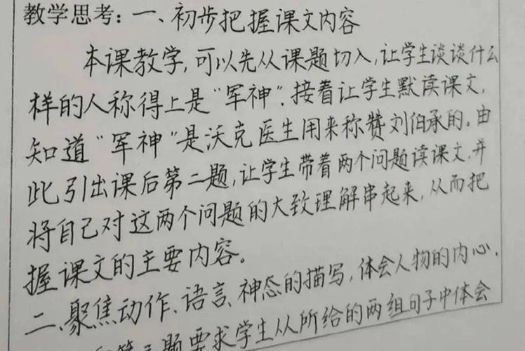 教师"手写体"教案曝光,来看现在教师书写水平有多棒!