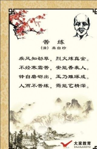 龚自珍病梅馆记长江硬笔