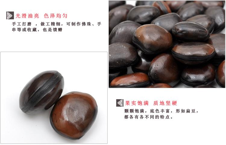 尼泊尔天然阴阳果菩提木鱼果菩提子手串手链佛珠散珠原籽