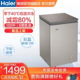 haier/海尔冰柜家用 100升立式迷你小冷柜冷藏冷冻柜bc/bd-100her深冷
