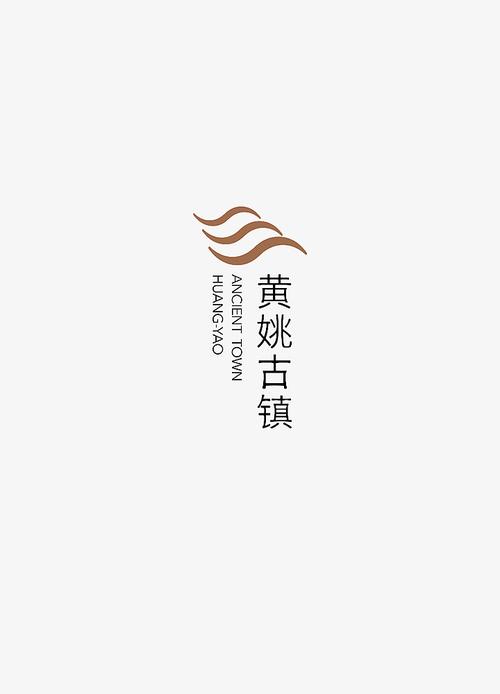 黄姚古镇形象设计|平面|logo|感受器 - 原创作品