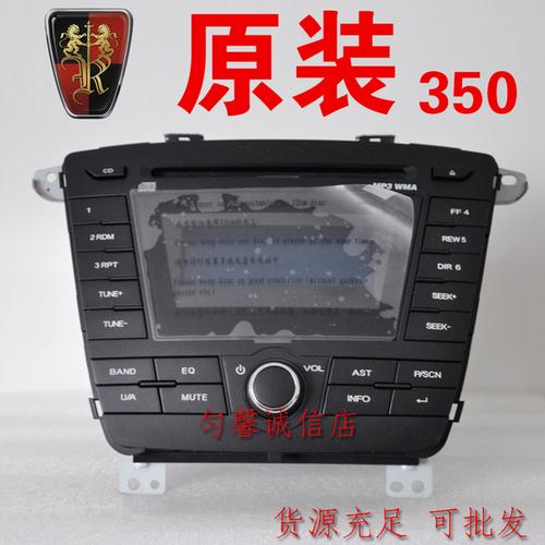 荣威350 mg5 原车cd机支持aux usb 家用音响 中文mp3