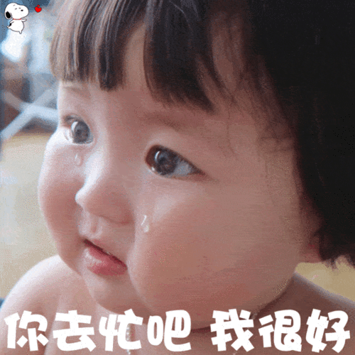罗熙流眼泪表情包合集|我太难了