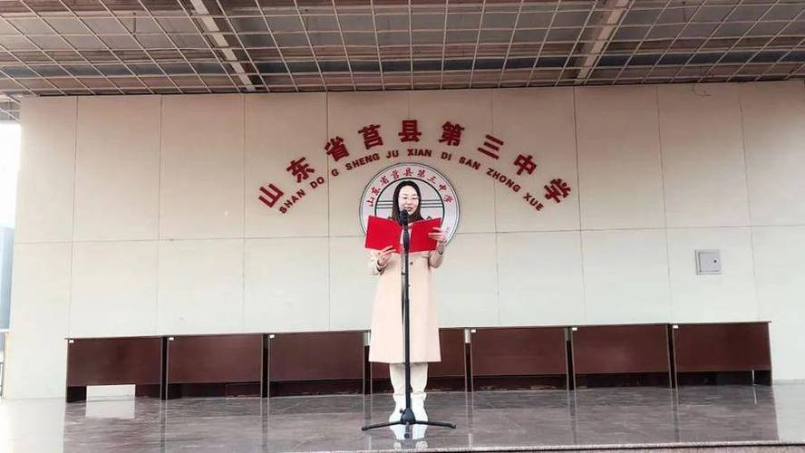 抢抓黄金周,奋战冬三月——莒县第三中学举行升旗仪式