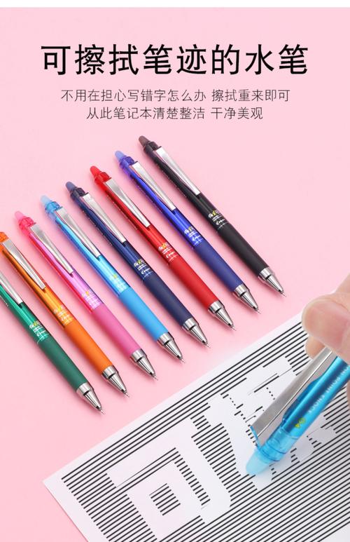 pilot摩磨擦可擦笔可擦中性笔小学生可擦水性笔juiceup笔尖04mm摩磨擦