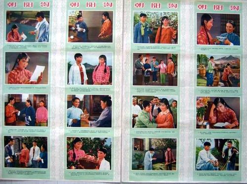 老电影《朝阳沟》(豫剧) - oldfish60 - oldfish60的博客