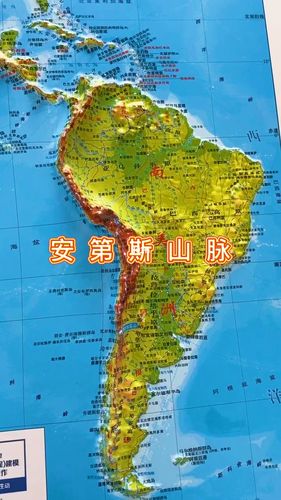 南美洲地形世界最长山脉,长达8900余千米#_社科_科学