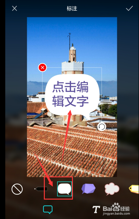 华为手机中如何给图片添加上标注信息