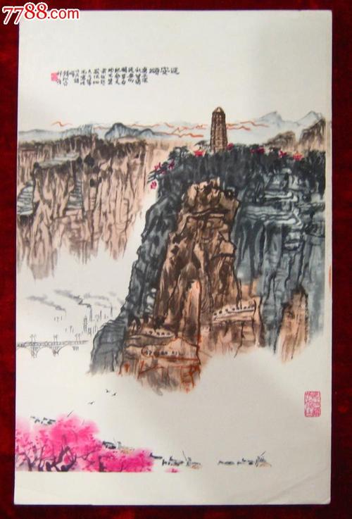 小宣传画:延安颂(书中拆下)