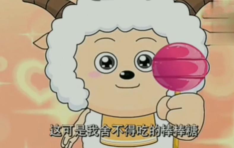 懒羊羊最冤枉的一次,美羊羊让人痛恨,得知真相后懒羊羊暴怒了!