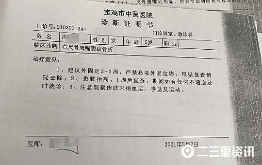 病历诊断证明(下)