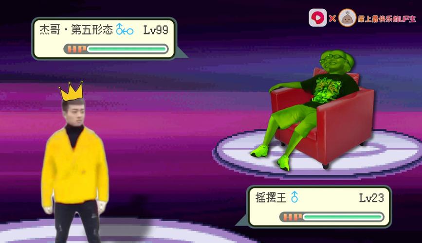 【鬼畜游戏】口袋摇怪 3