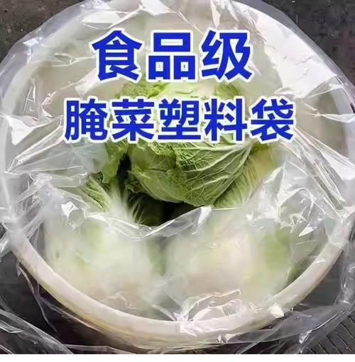 食品级东北腌酸菜塑料袋子透明腌制酸菜袋子韩国泡菜袋子超大加厚