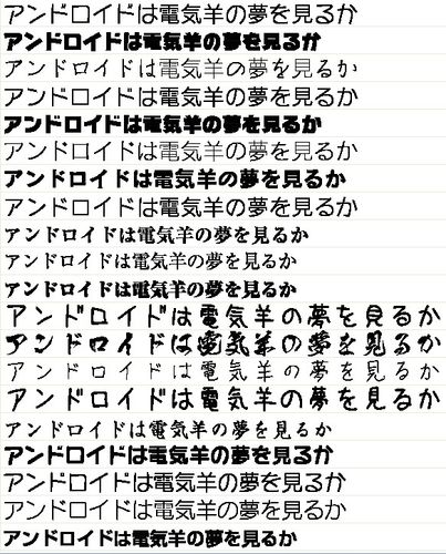 日文字体(844520筛选)