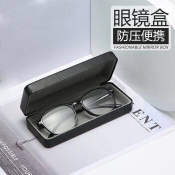 高档眼镜盒男女款式便携小清新抗压便携近视太阳镜眼镜盒时尚款大容量