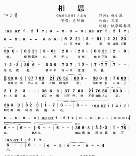 【简谱】相思_简谱_二胡_娱乐_音乐