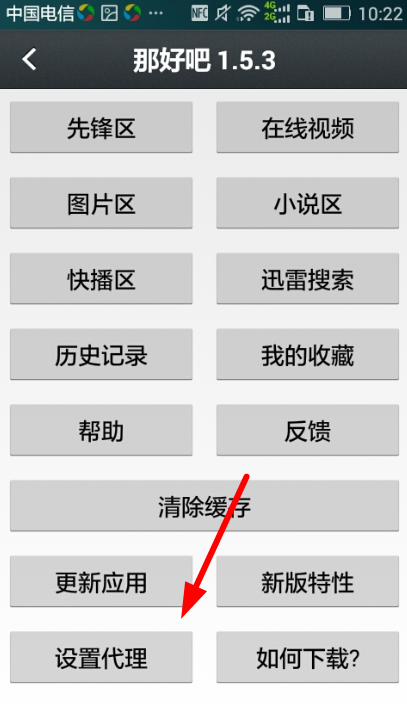 那好吧怎么用下载地址是多少_嗨客手机软件站