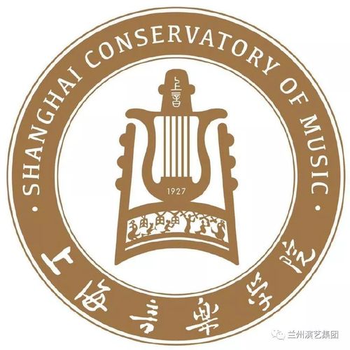 上海音乐学院指挥人才培养实践基地挂牌仪式在兰州音乐厅隆重举行