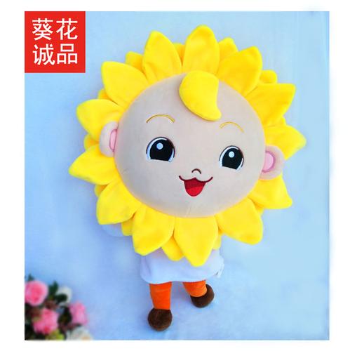 小葵花毛绒玩具太阳花公仔玩偶布娃娃女孩可爱宝宝礼物儿童向日葵