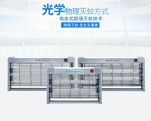 爱斯达灭蚊灯蚊蝇诱灭器电击式灭蝇器厨房餐厅用led灭蝇灯捕蝇器