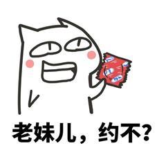 调戏妹子撩妹调情表情包有点污有点情趣的调戏女朋友表情