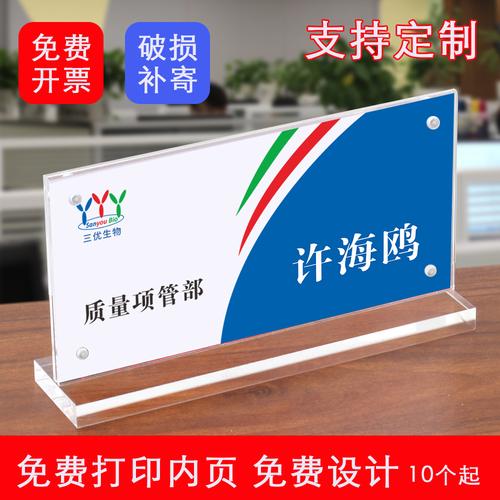 工位牌亚克力姓名桌牌岗位牌办公桌职位牌定做座位立牌铭牌党员先锋